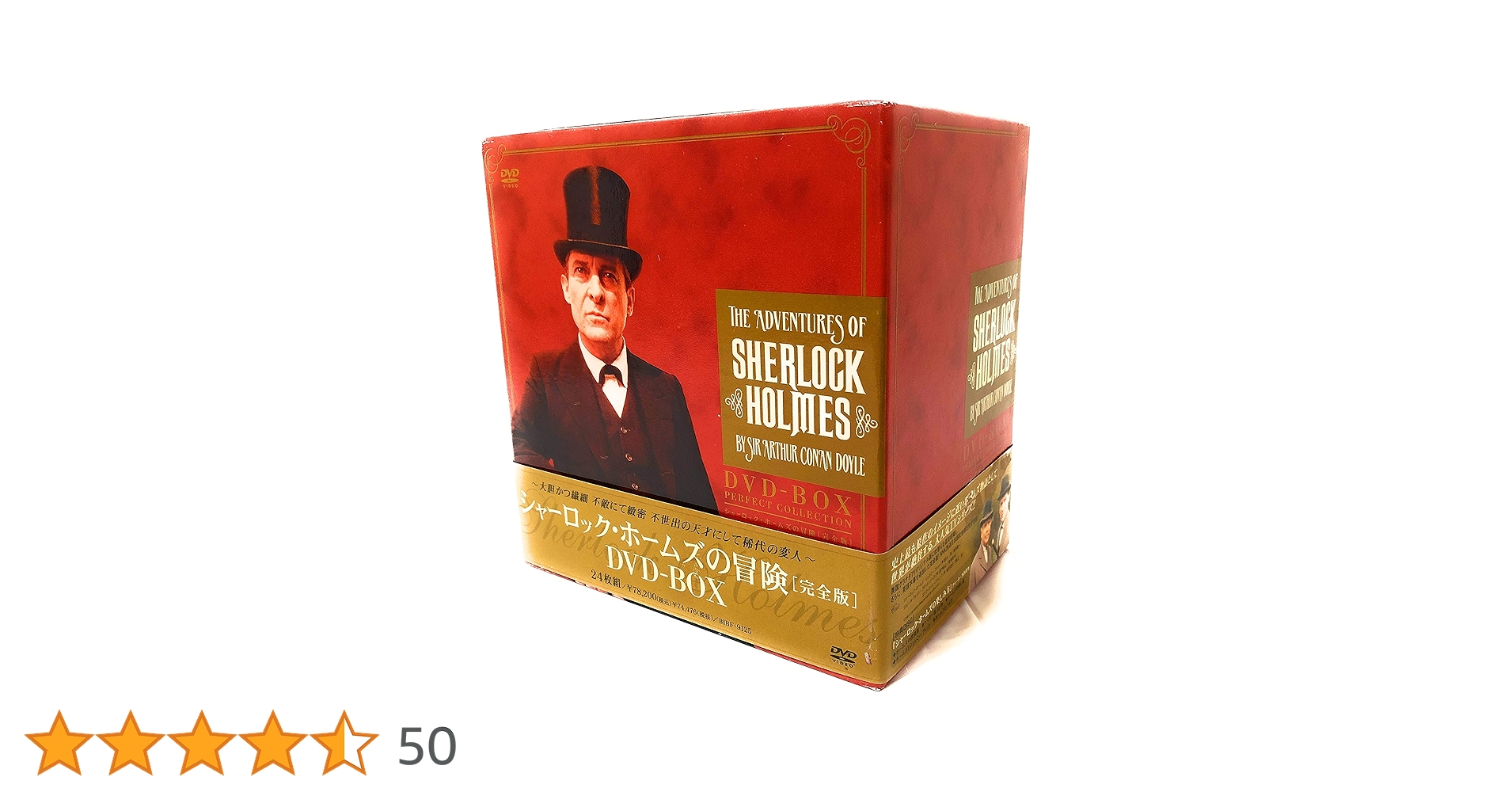 シャーロック・ホームズの冒険 DVD-BOX 1-2 全23巻 名作 Amazon.co.jp: シャーロックホームズの冒険 DVD-BOX 1～2 DVD23